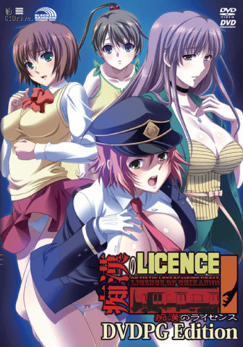 Chikan no Licence